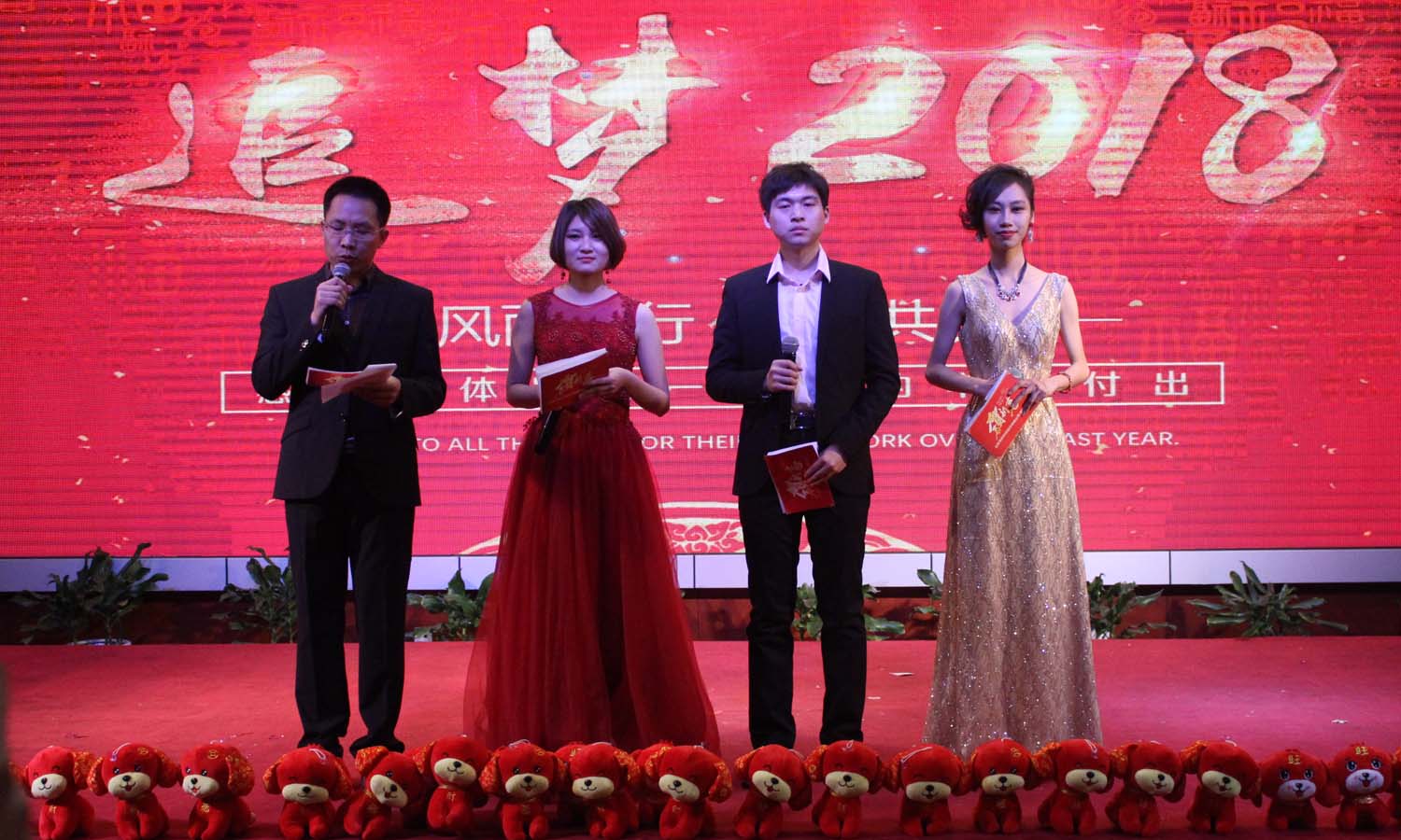 2018新年晚會01A.jpg 2018新年晚會01A.jpg